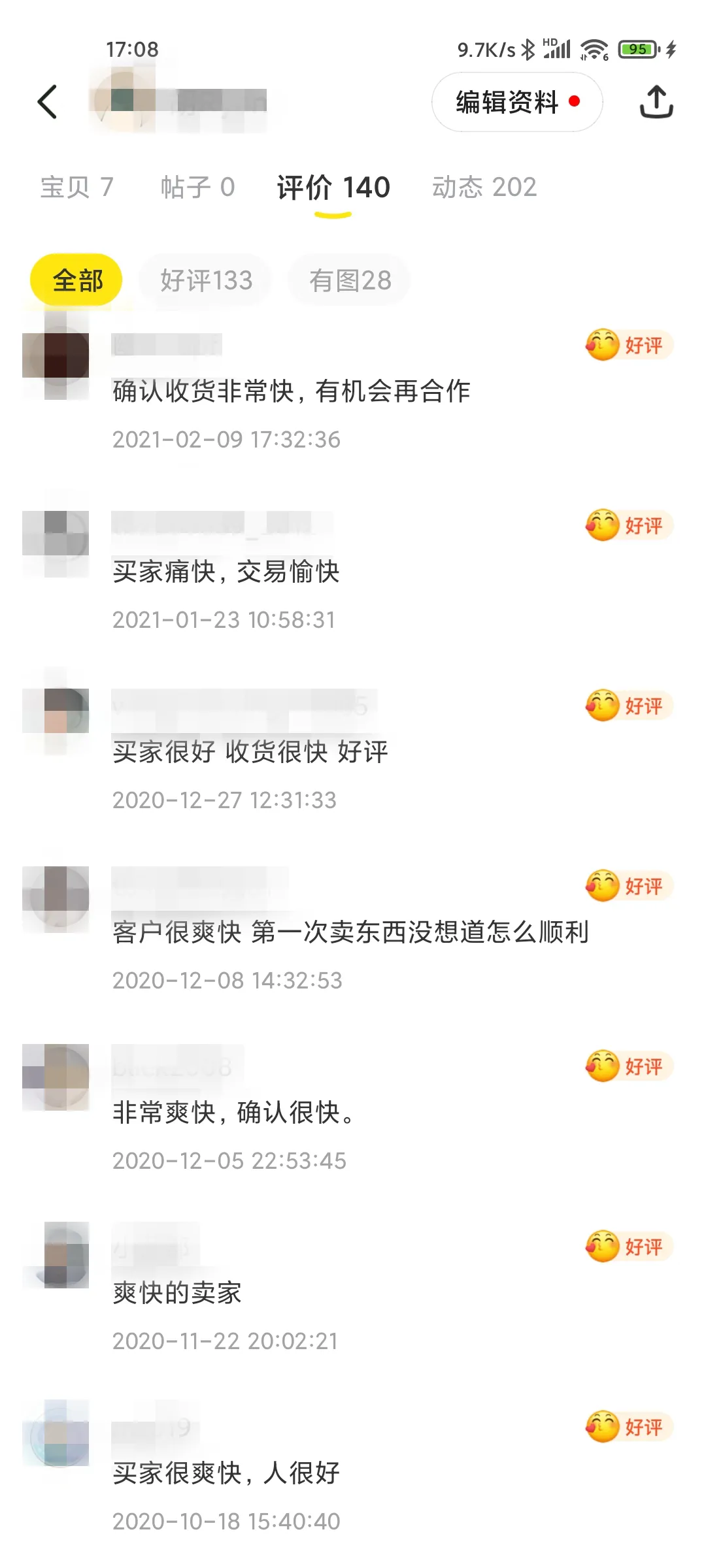 闲鱼网页版入口登录,教你咸鱼网交易快的攻略大全,闲鱼网页版