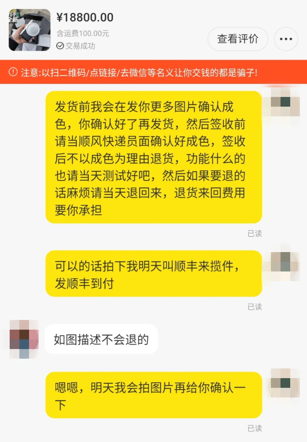 闲鱼网页版入口登录,教你咸鱼网交易快的攻略大全,闲鱼网页版