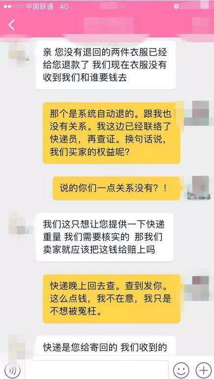 对付淘宝卖家的狠招有哪些,电商最怕什么投诉,对付淘宝卖家的狠招