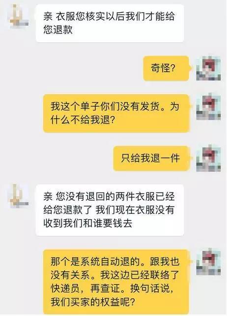 对付淘宝卖家的狠招有哪些,电商最怕什么投诉,对付淘宝卖家的狠招