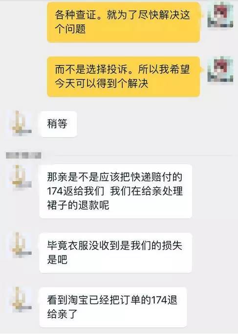 对付淘宝卖家的狠招有哪些,电商最怕什么投诉,对付淘宝卖家的狠招