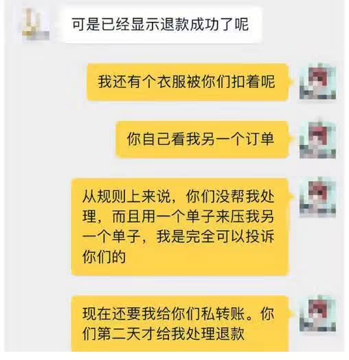 对付淘宝卖家的狠招有哪些,电商最怕什么投诉,对付淘宝卖家的狠招