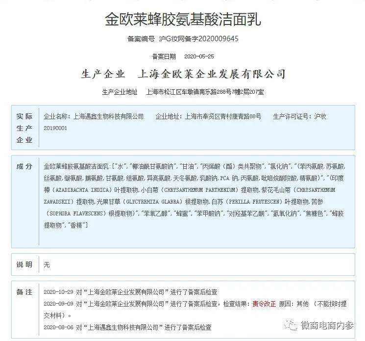 付爱宝化妆品怎么样,付爱宝为什么不做了,付爱宝