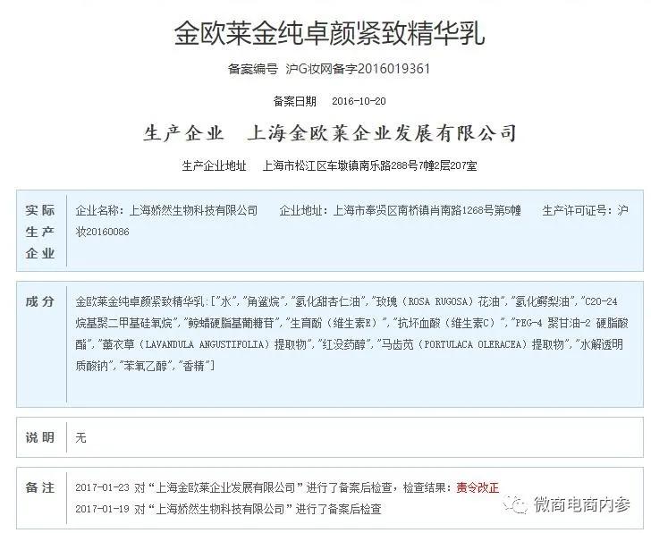 付爱宝化妆品怎么样,付爱宝为什么不做了,付爱宝