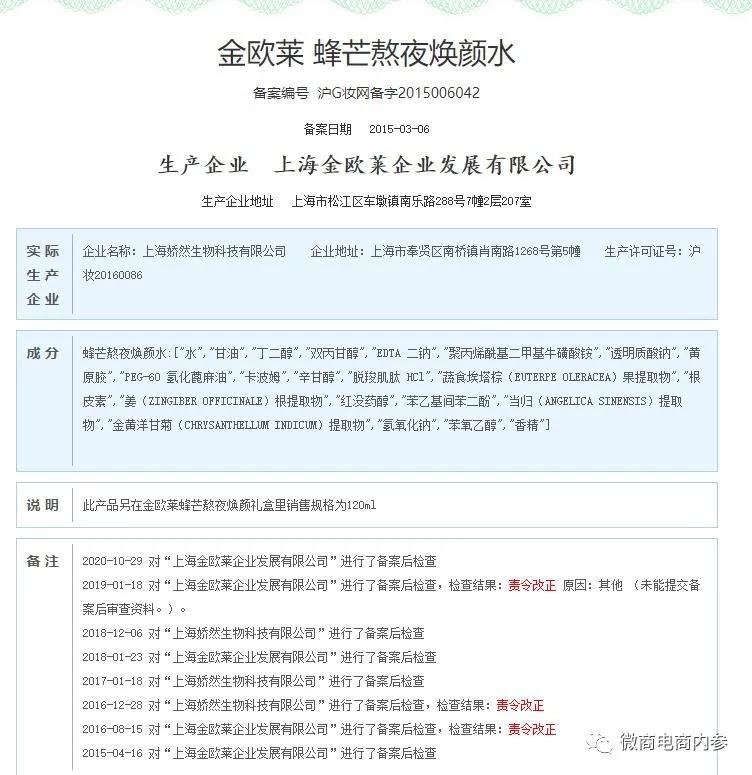 付爱宝化妆品怎么样,付爱宝为什么不做了,付爱宝