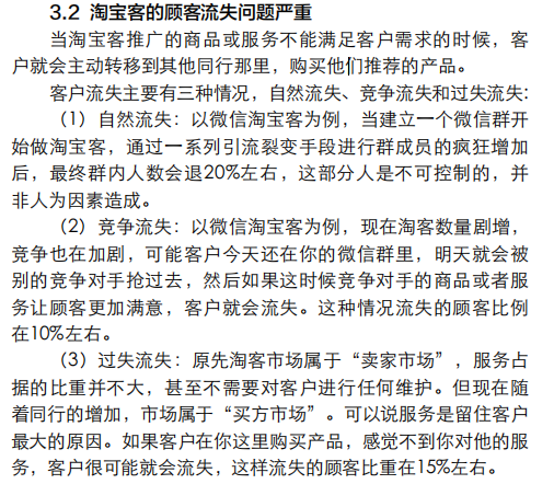 淘客购物返佣,盘点目前最火的6个淘客渠道,淘客购物