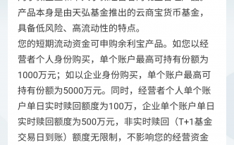 余利宝怎么开通不了 附：推荐个人余利宝开通方法步骤