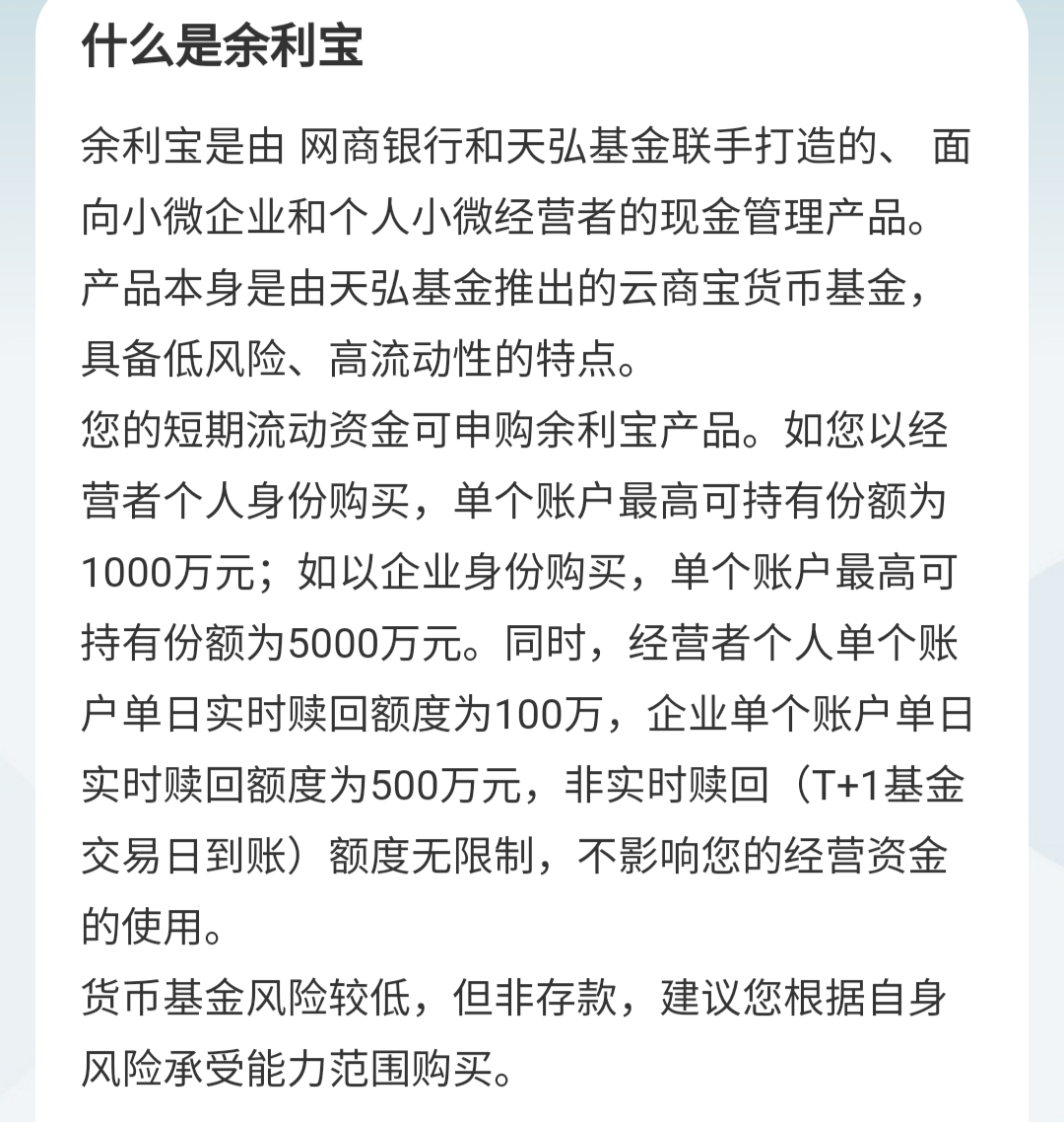 余利宝怎么开通不了,推荐个人余利宝开通方法步骤,余利宝怎么开通