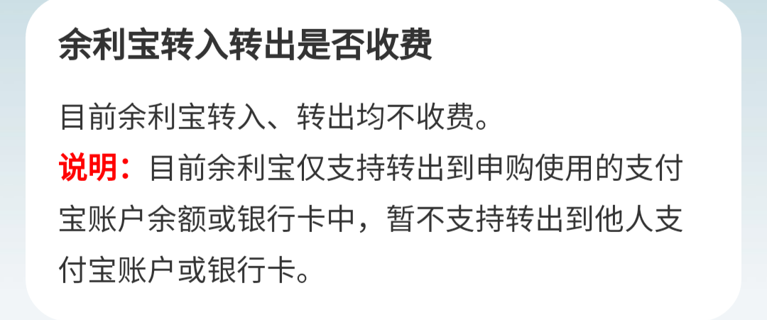 余利宝怎么开通不了,推荐个人余利宝开通方法步骤,余利宝怎么开通