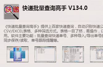 京东查快递单号物流查询,京东大件物流怎么查询,京东查快递单号