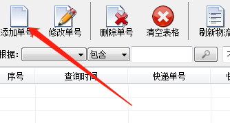 京东查快递单号物流查询,京东大件物流怎么查询,京东查快递单号