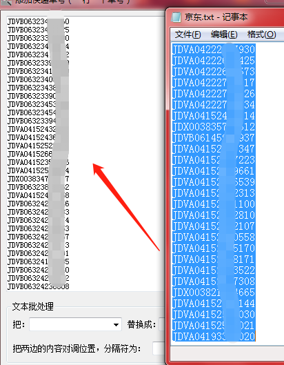 京东查快递单号物流查询,京东大件物流怎么查询,京东查快递单号