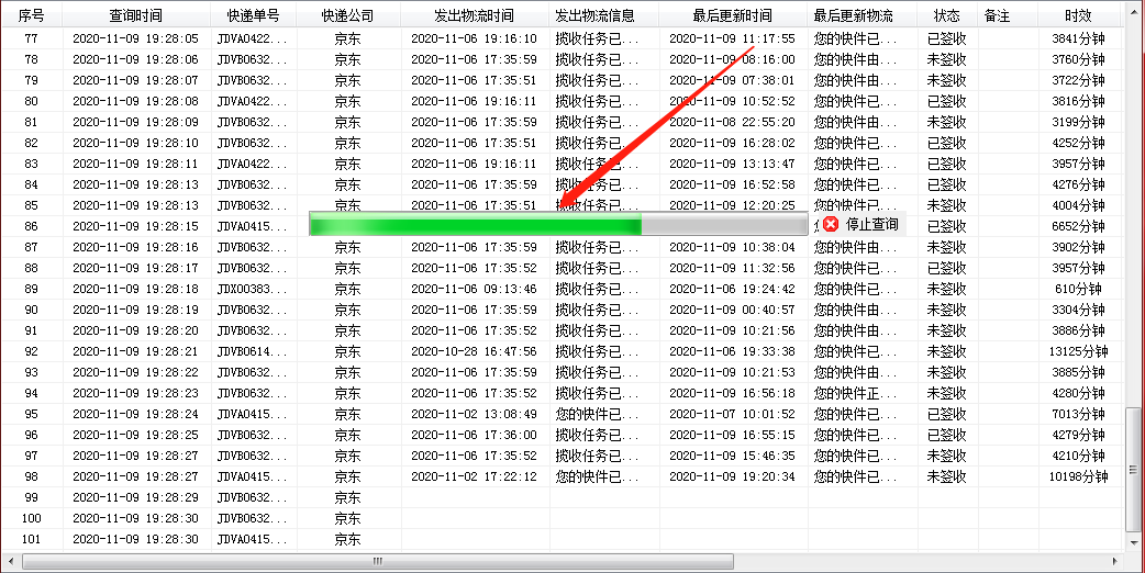 京东查快递单号物流查询,京东大件物流怎么查询,京东查快递单号