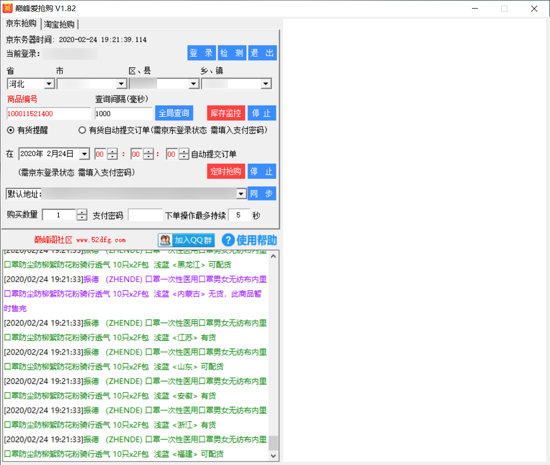 天猫抢购软件有哪些,安卓准点抢购神器app推荐,天猫抢购软件