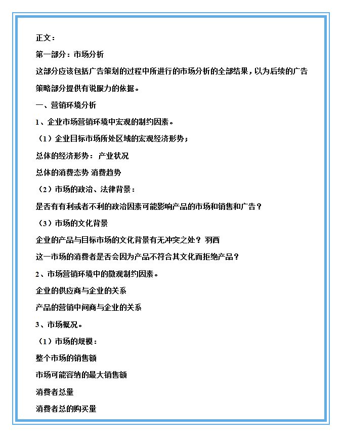 产品促销策划方案怎么写,详细的营销推广方案推荐,促销策划方案怎么写