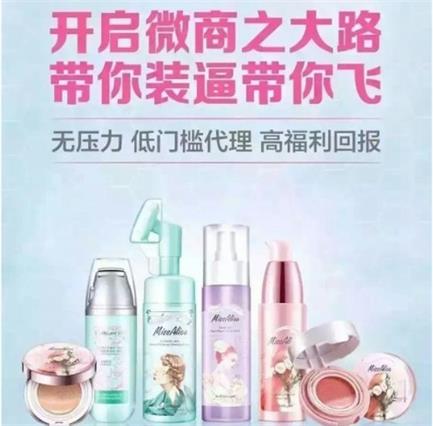 化妆品网店代销在哪里找,微商代理免费化妆品步骤,化妆品网店代销