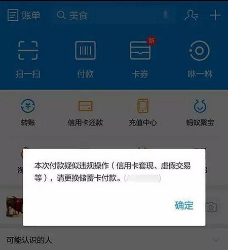 个人怎么开通支付宝商家收款码,非店家怎么设置花呗收款流程,怎么开通支付宝商家收款码