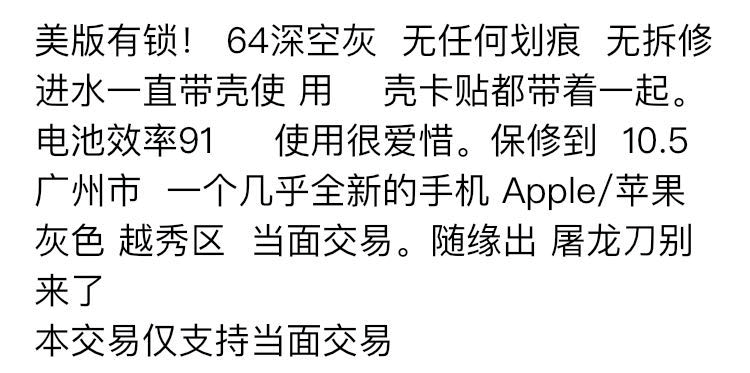 闲鱼买东西靠谱吗能质保吗,在闲鱼上买东西要注意哪些事情,闲鱼买东西靠谱吗