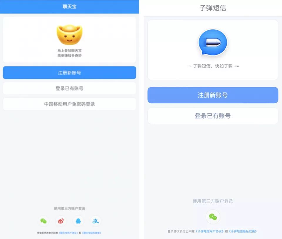 拼多多聊天App怎么弄,拼多多开店聊天回复神器,拼多多聊天App