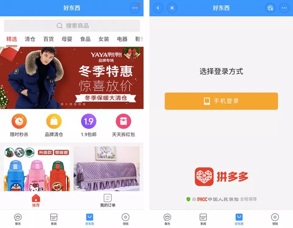 拼多多聊天App怎么弄,拼多多开店聊天回复神器,拼多多聊天App