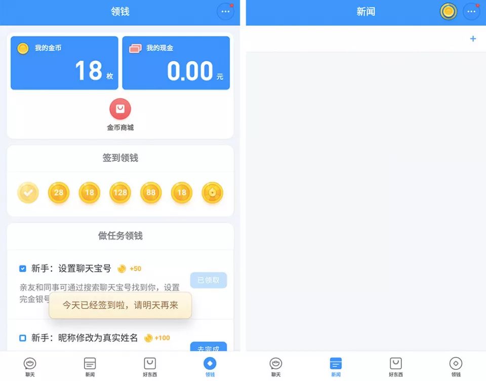 拼多多聊天App怎么弄,拼多多开店聊天回复神器,拼多多聊天App