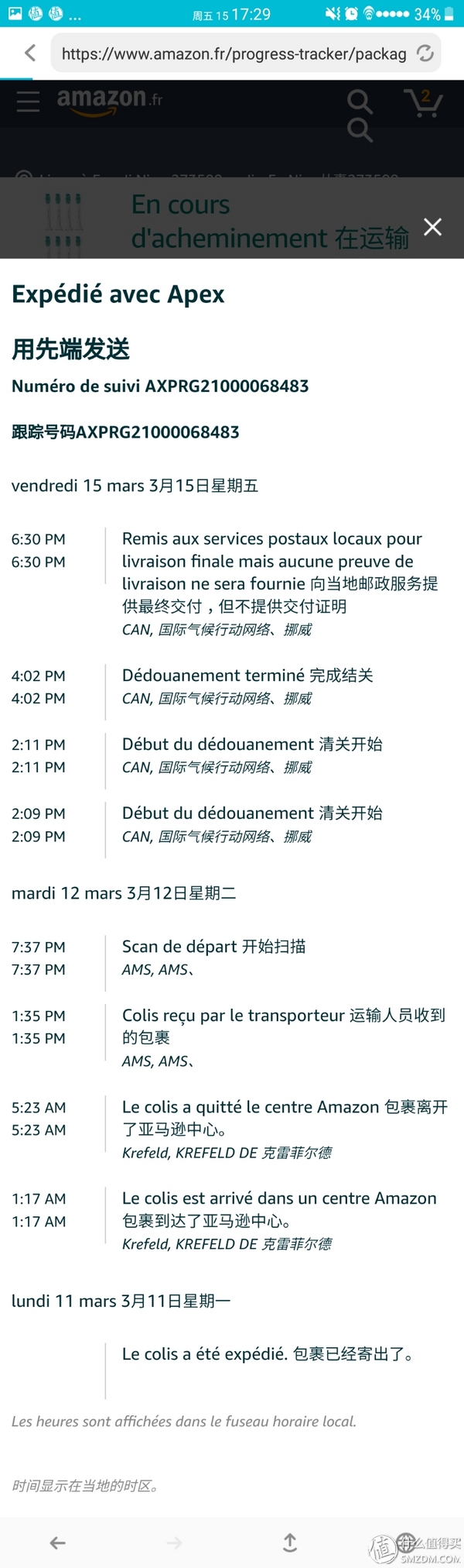 亚马逊直邮用什么快递,各国亚马逊直邮无障碍教程攻略,亚马逊直邮