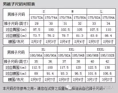 女士衬衫尺码对照表,衣服尺码对照表大全,衬衫尺码对照表