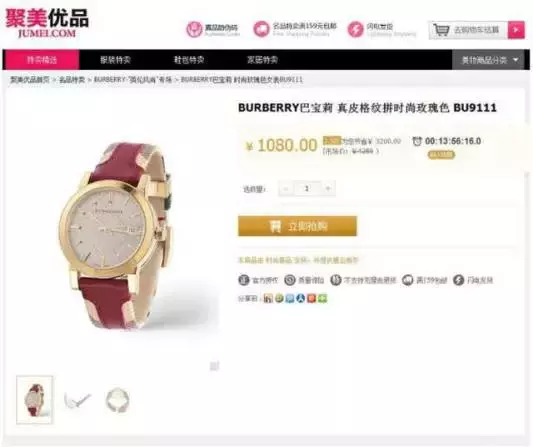 聚美优品东西有假货么,聚美优品现在怎么样了,聚美优品有假货么