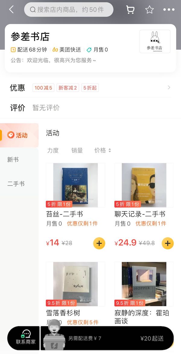 网络书店怎么开,图书批发网上进货渠道分享,网络书店