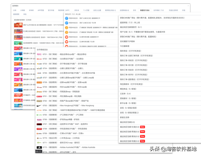 十大淘客软件排名对比,爆款采集推广引流软件推荐,十大淘客软件排名