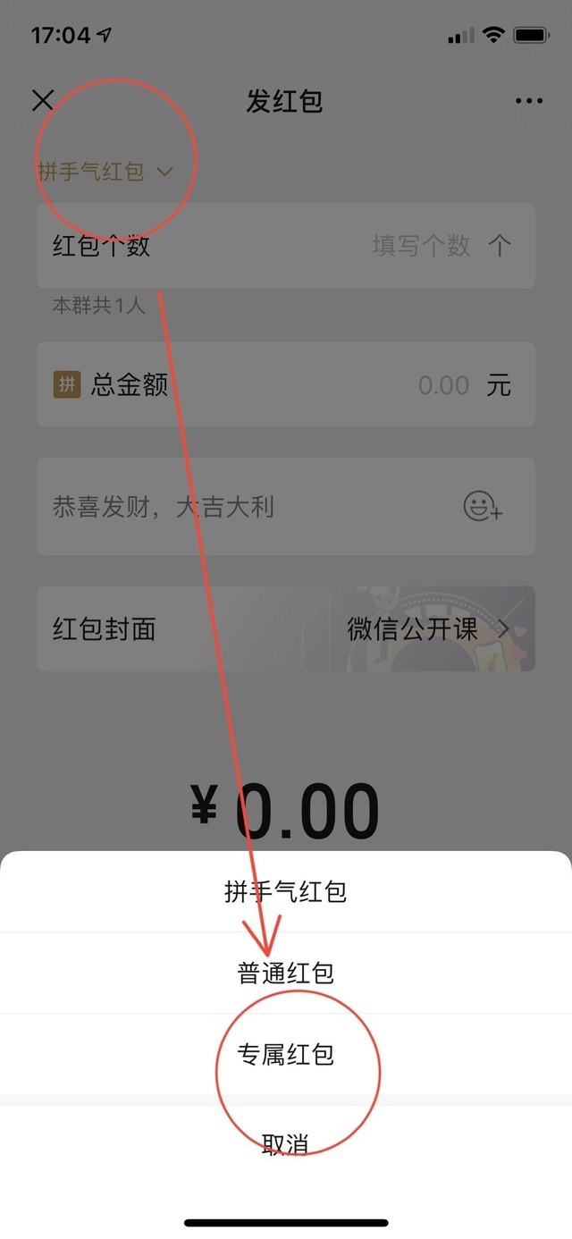 微信群红包上限是多少金额,微信红包200元上限解除方法,微信群红包上限是多少