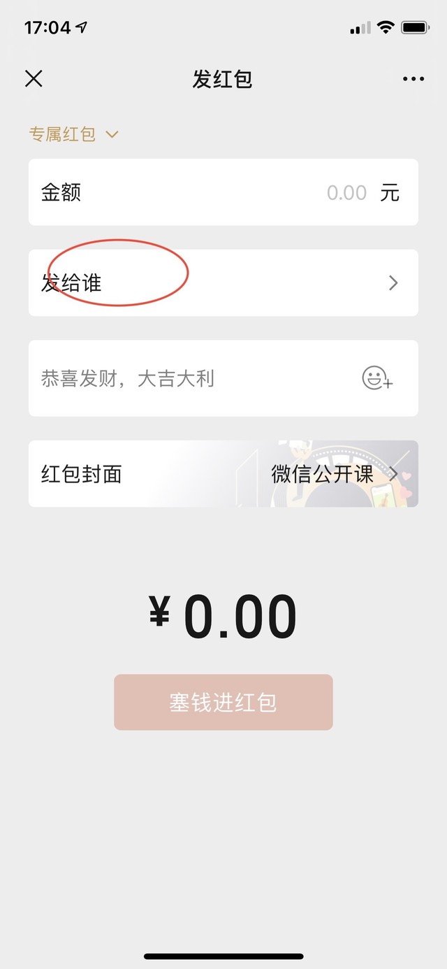 微信群红包上限是多少金额,微信红包200元上限解除方法,微信群红包上限是多少