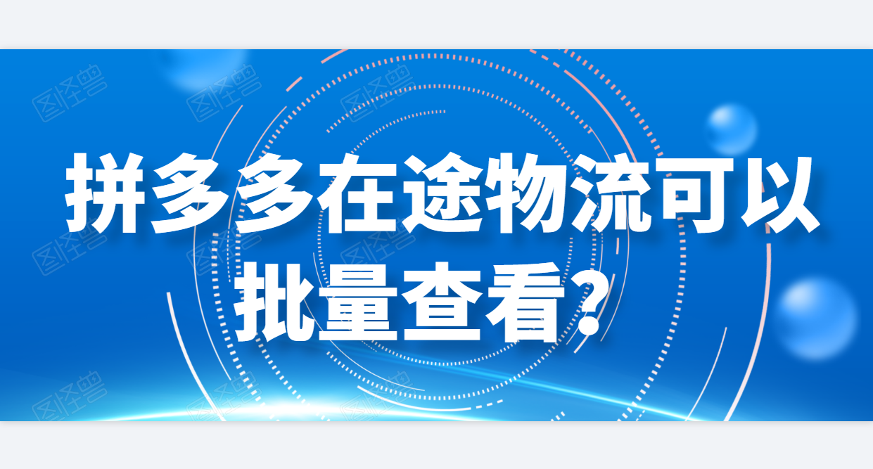 京东物流查询快递单号,京东加盟条件乡镇代理必知,京东物流查询