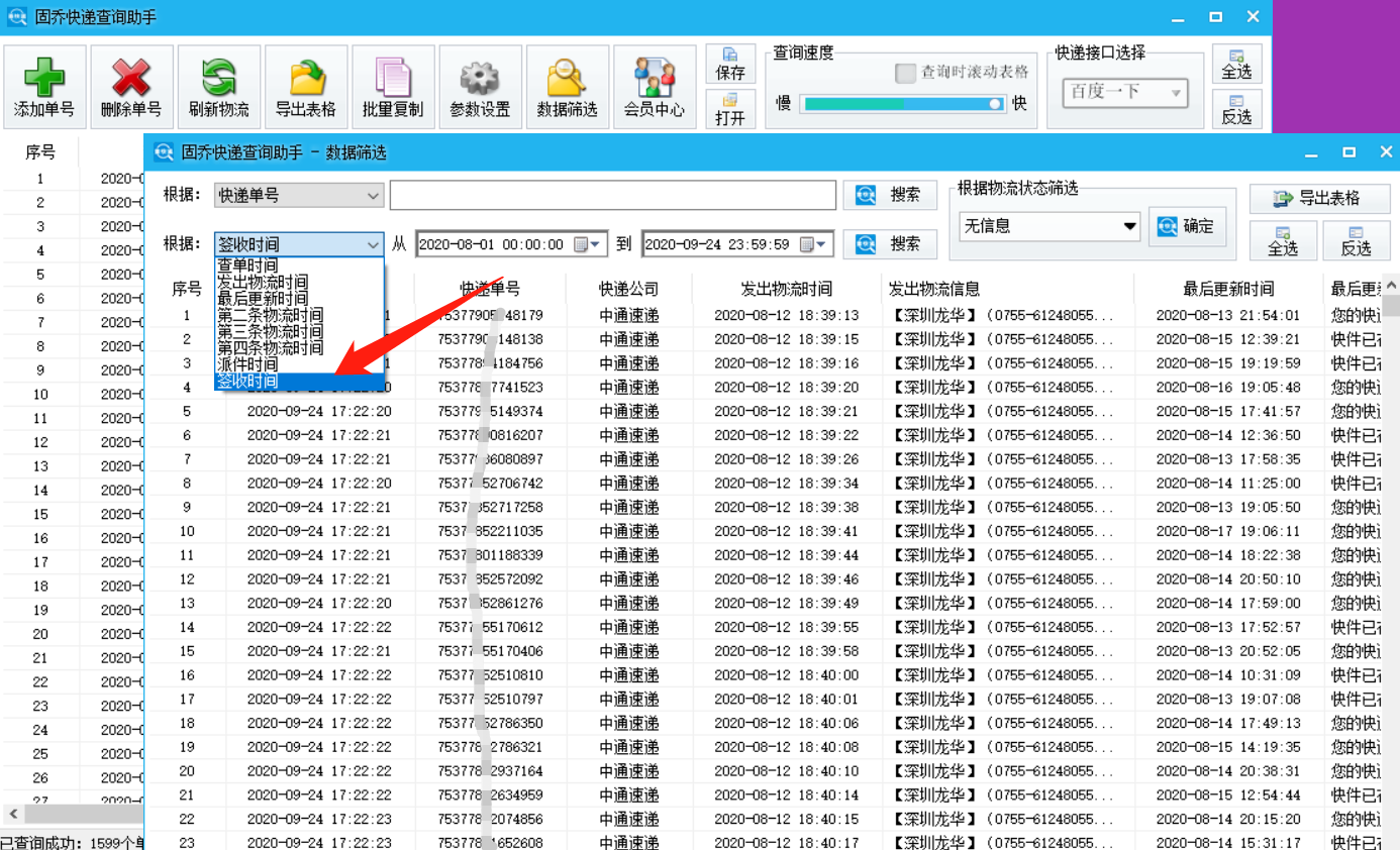 京东物流查询快递单号,京东加盟条件乡镇代理必知,京东物流查询