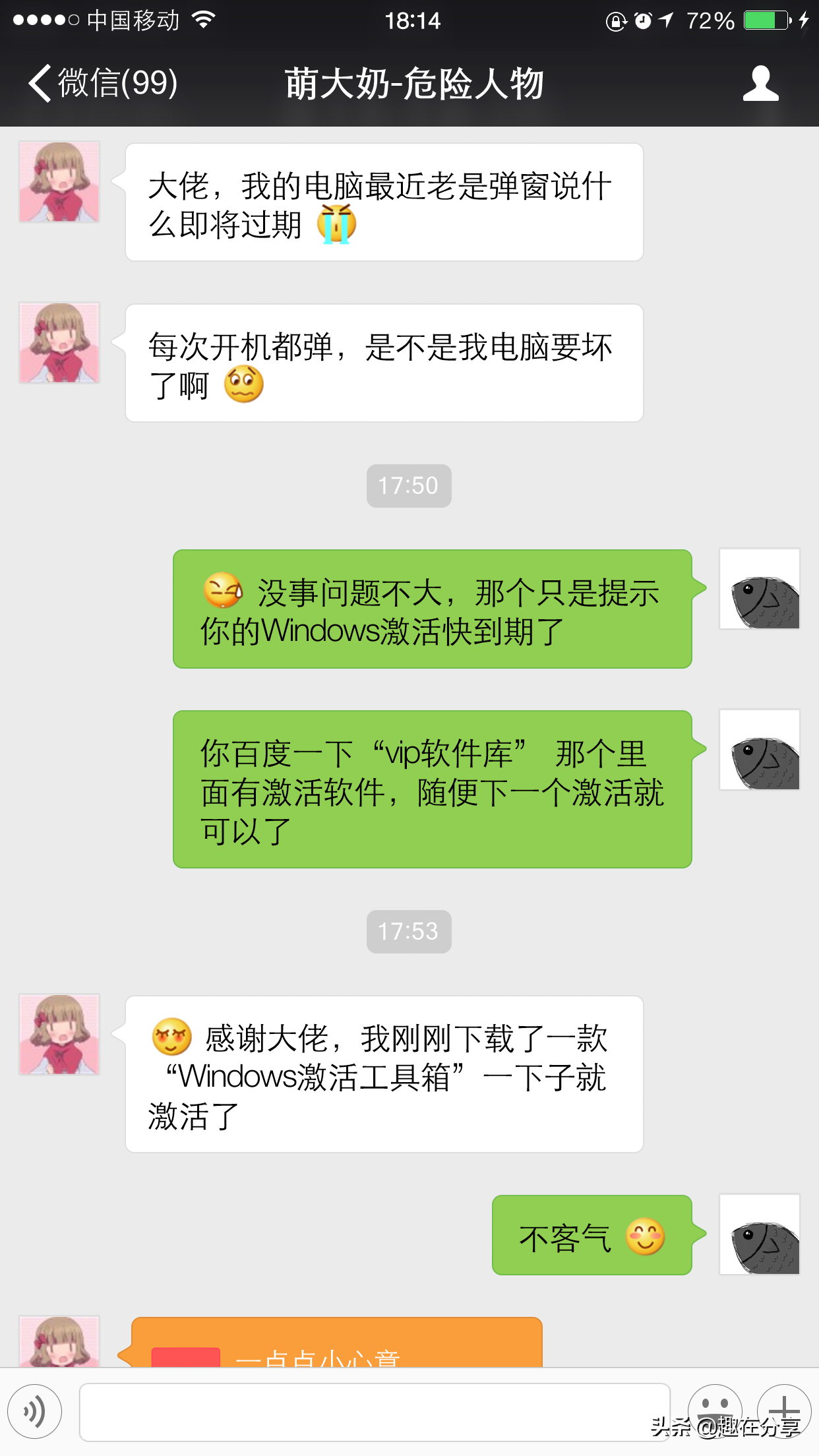 免费微信聊天生成器APP,怎么做免费没水印的微商截图,微信聊天生成器