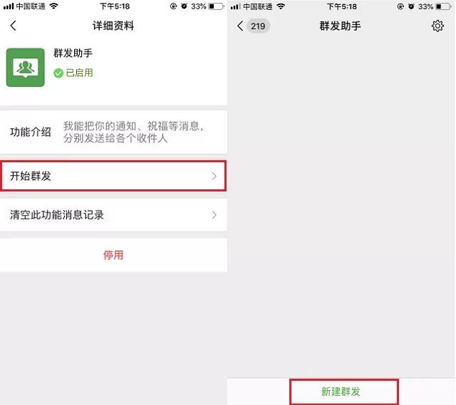 微信群发软件哪个好,分享专业的微信群发软件附教程,微信群发软件