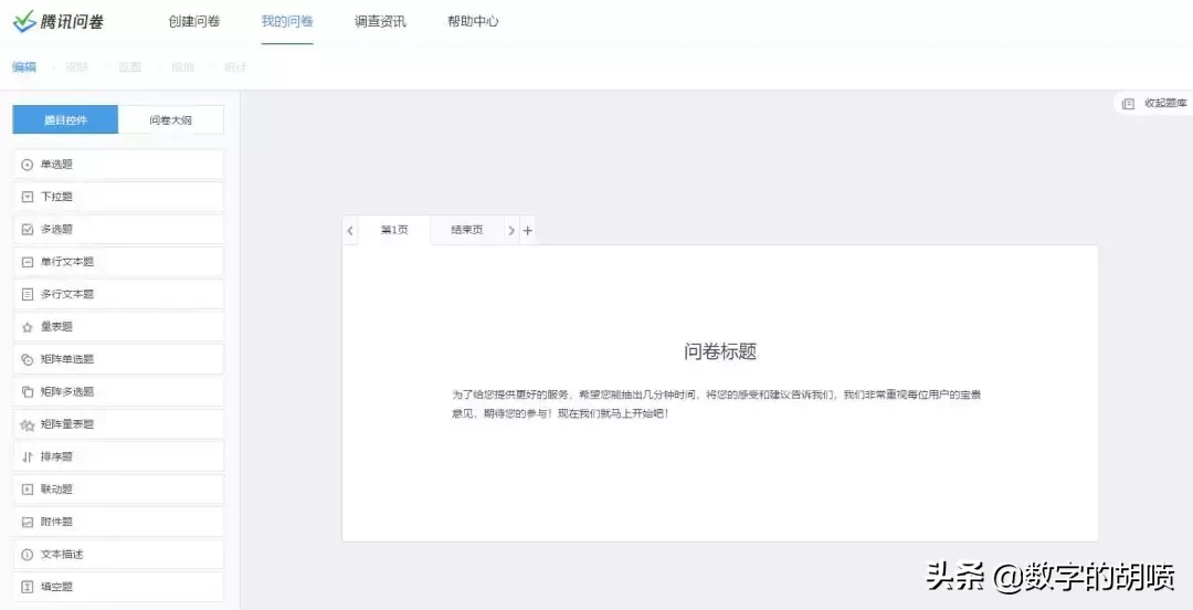 问卷调查网站哪个好,推荐大学生调查问卷模板,问卷调查网