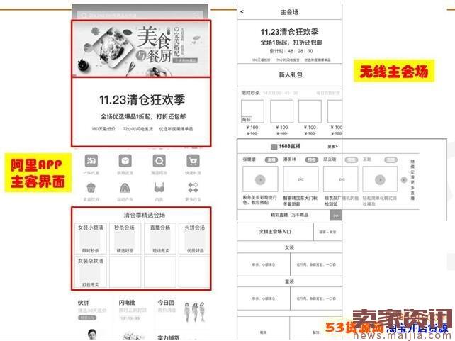 淘宝清仓首页怎么做,淘宝清仓专区页面流量抢占技巧,淘宝清仓首页