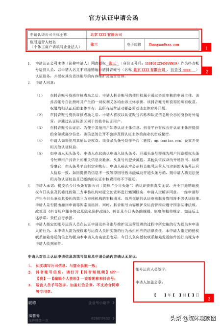 企业抖音号怎么申请直播,抖音企业号续费流程步骤,企业抖音号怎么申请