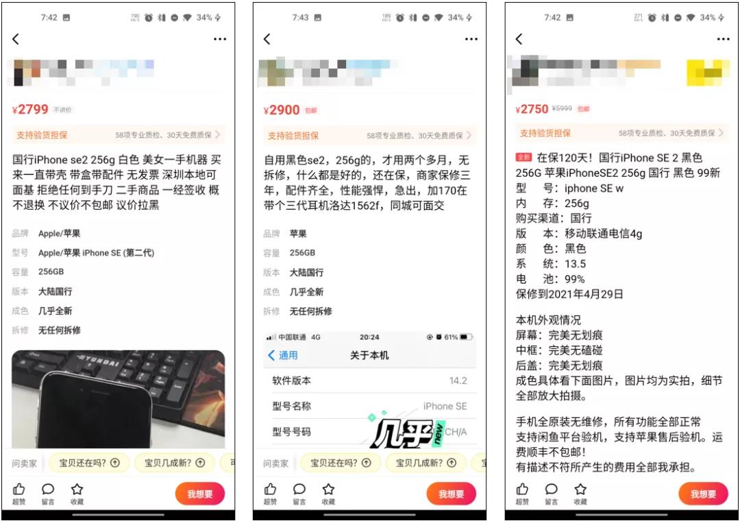 闲鱼二手手机靠谱吗,闲鱼二手手机个人出售,闲鱼二手