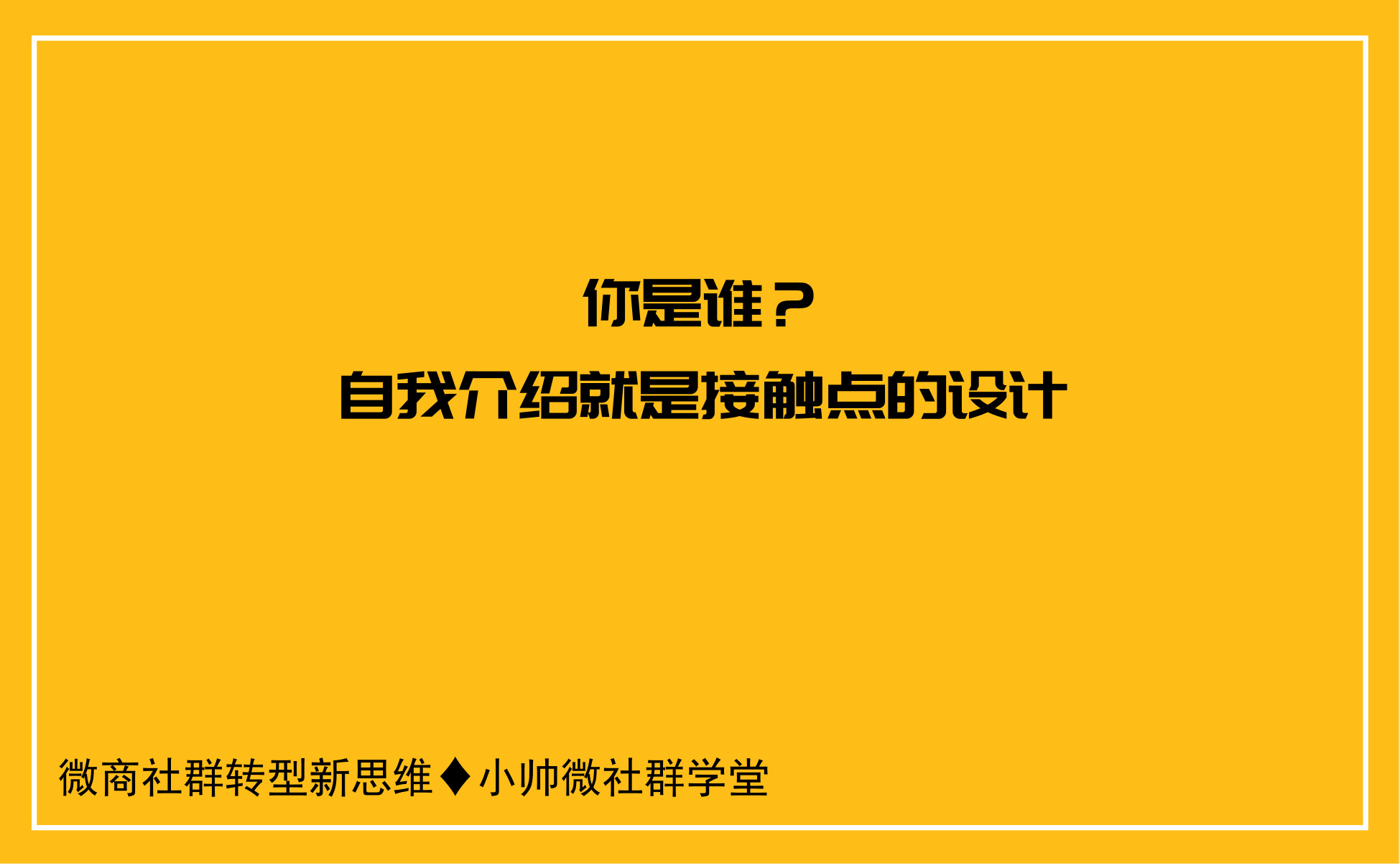 初次做微商的自我介绍文案,新手微商怎么找客源多技巧,初次做微商的自我介绍