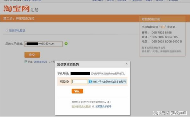 淘宝网支付宝注册账号,支付宝解除淘宝绑定方法,淘宝网支付宝注册