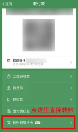 手机微信转账银行卡怎么转,教你几步微信直接转账到银行卡,微信转账银行卡怎么转