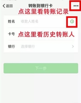 手机微信转账银行卡怎么转,教你几步微信直接转账到银行卡,微信转账银行卡怎么转