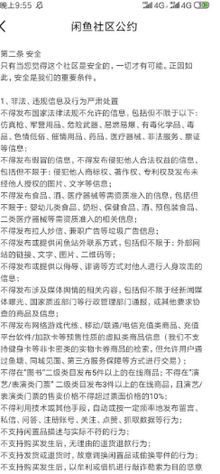 闲鱼怎么加好友聊天,玩转新版闲鱼有哪些实用技巧,闲鱼怎么加好友