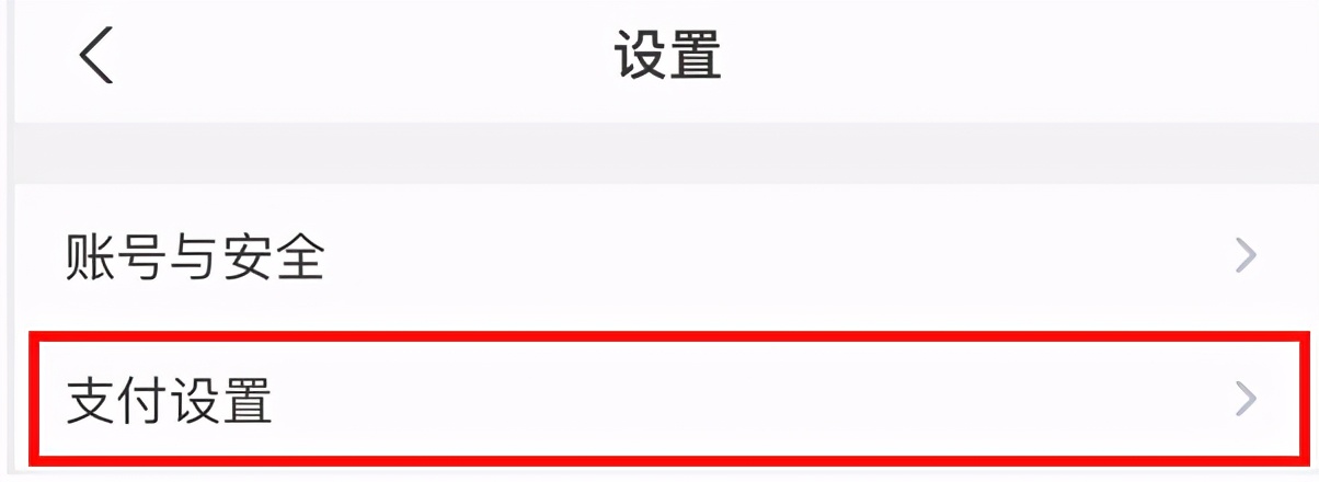 淘宝几天自动付款给商家,关闭淘宝免密付款教程,淘宝几天自动付款