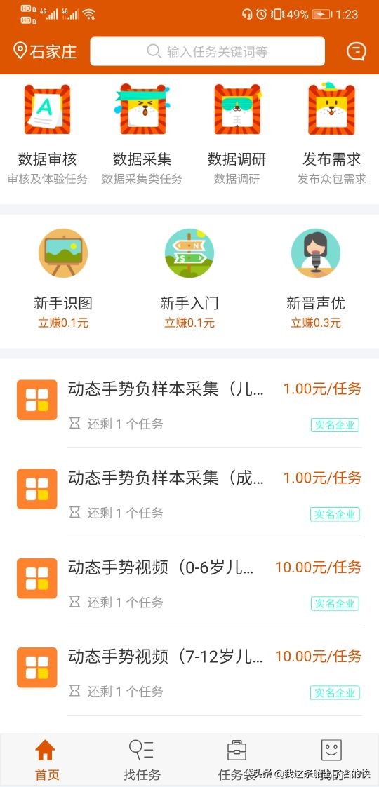 网上手机兼职靠谱吗,正规不收费的手机兼职APP,手机兼职靠谱吗