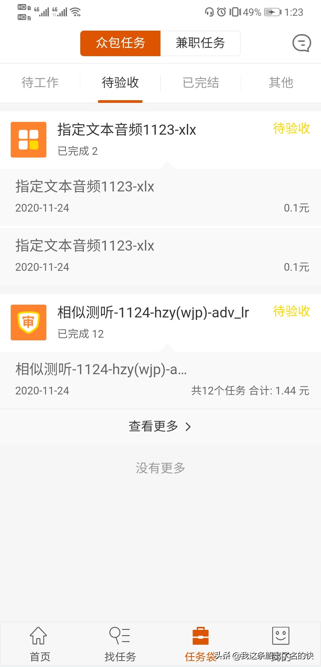 网上手机兼职靠谱吗,正规不收费的手机兼职APP,手机兼职靠谱吗