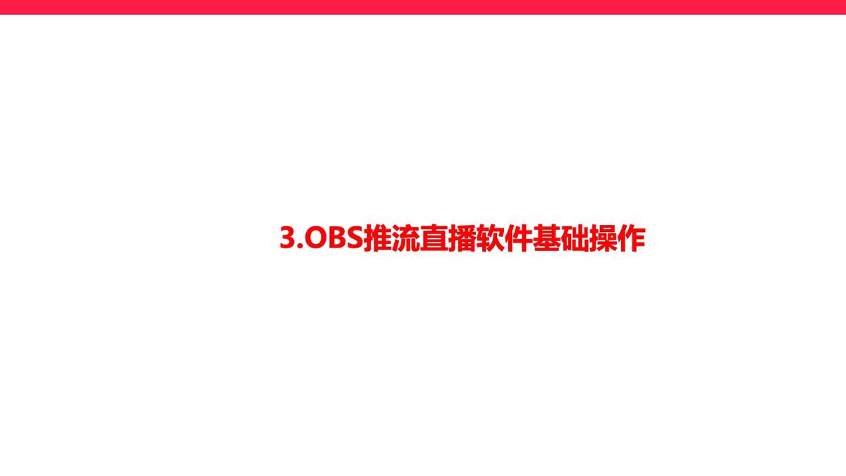 电脑怎么快手直播,教你5分钟用电脑直播怎么操作,电脑怎么直播