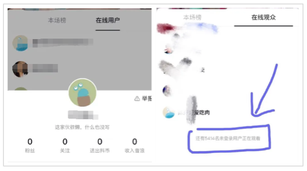 抖音直播怎么看回放讲解,学会2个方法判断抖音带货数据,抖音直播怎么看回放